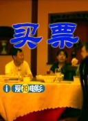 国产三及